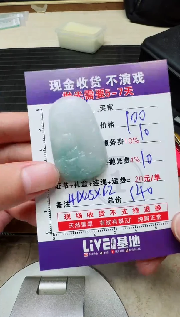 定制翡翠未镶嵌酒**香0516558091