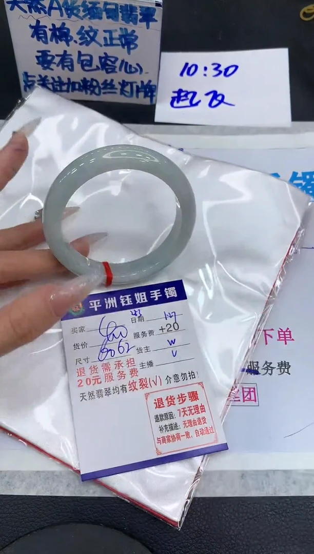 【闪购商品】翡翠手镯未镶嵌111111111