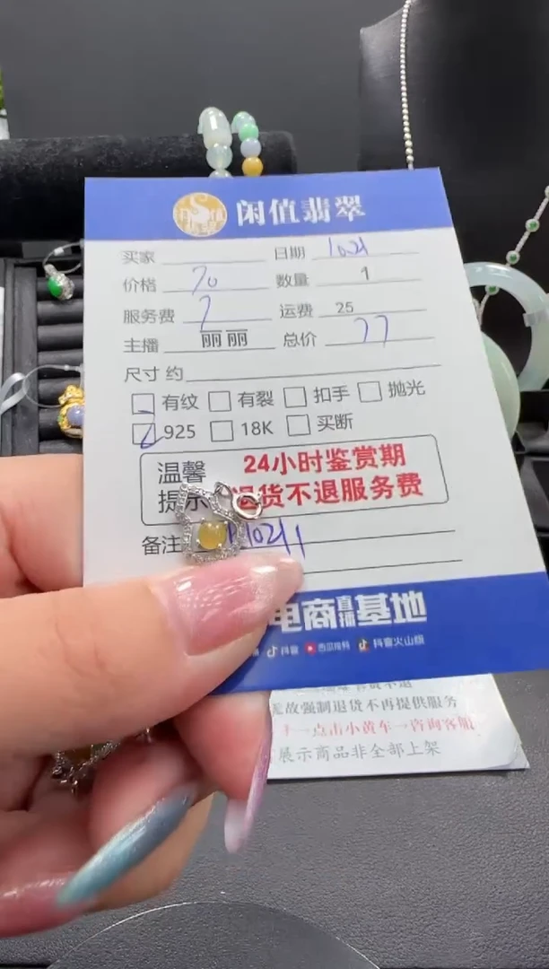 银S925镶嵌挂件翡翠翡翠挂件