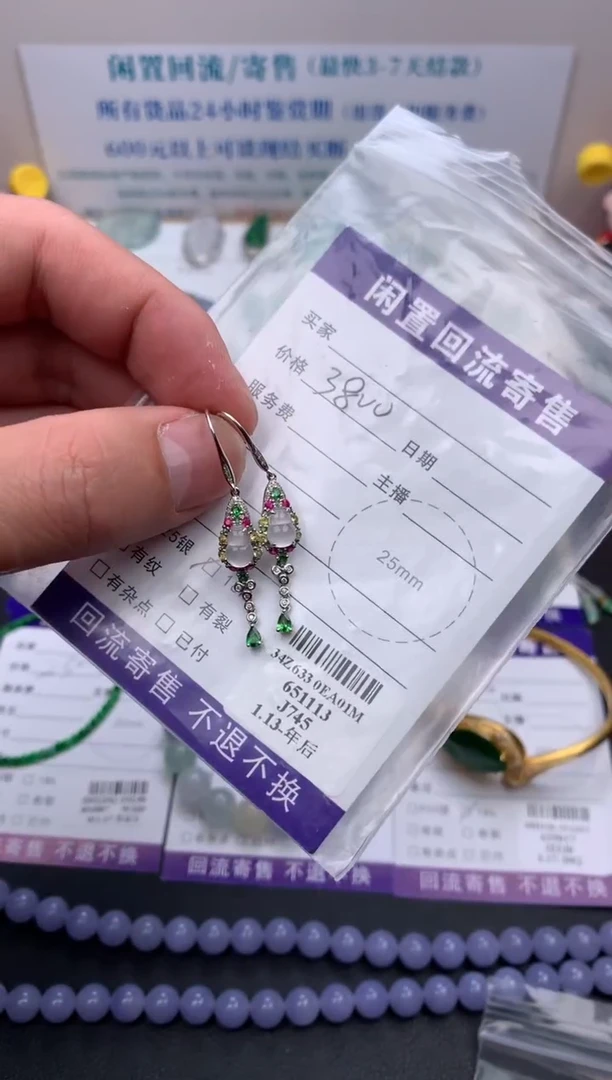 【闪购商品】定制翡翠18K金镶嵌模式推广期24小时鉴赏期