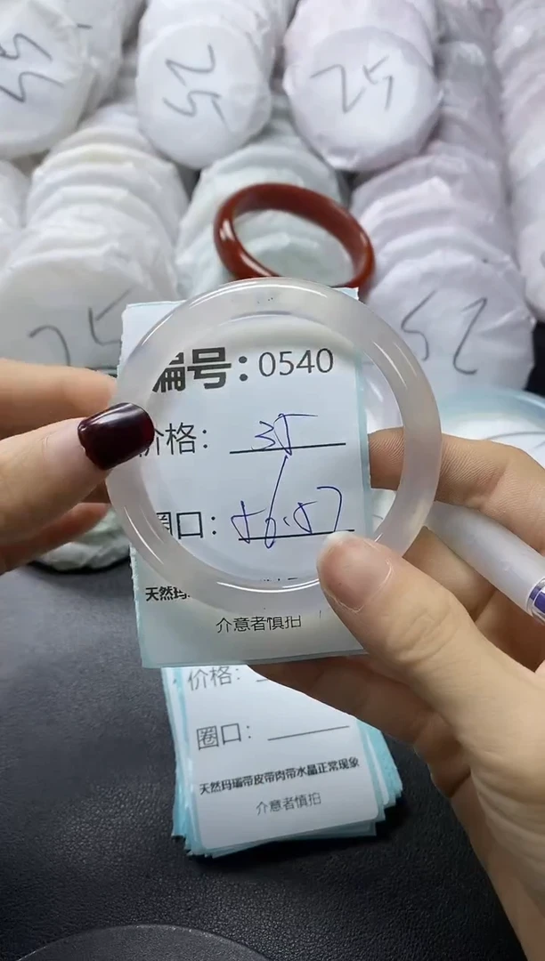 【闪购商品】玛瑙/玉髓手镯未镶嵌540