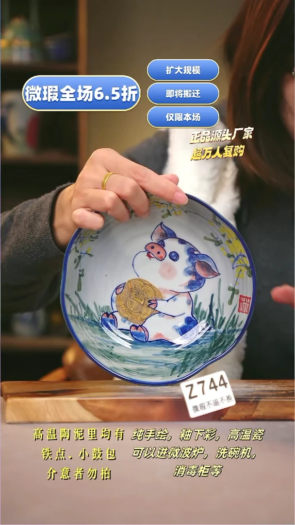 其他WZ744陶然集器瓷器