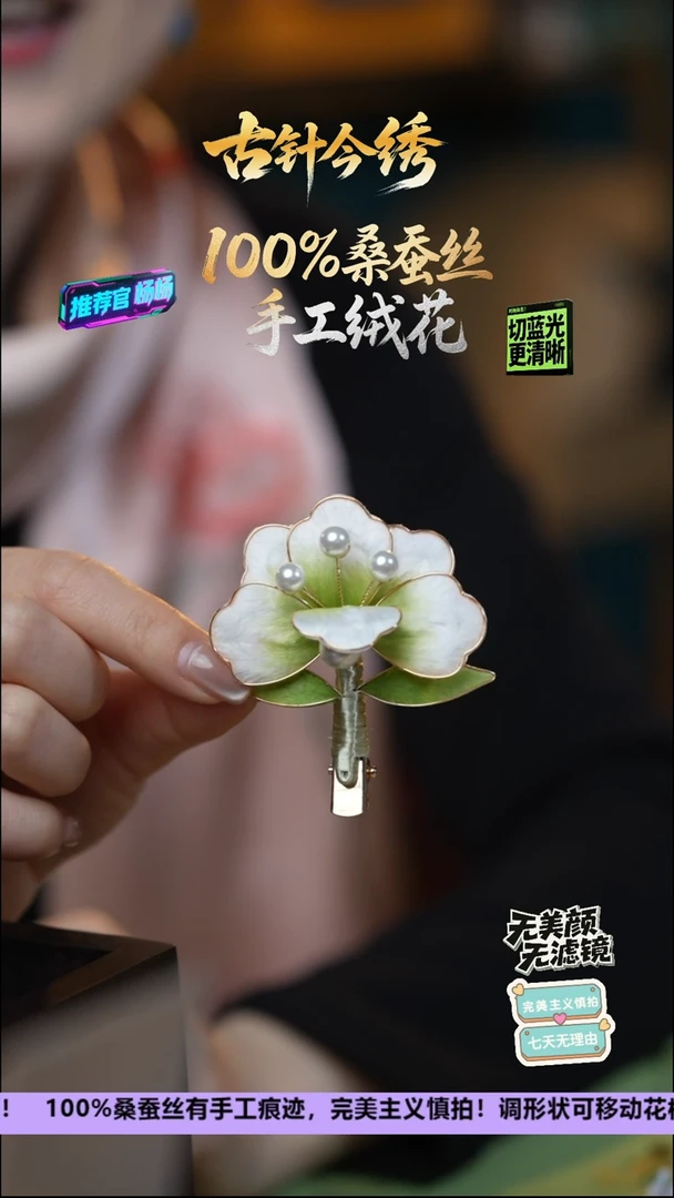 刺绣手工重工 发卡《瑶池 浅绿牡丹》100%桑蚕丝