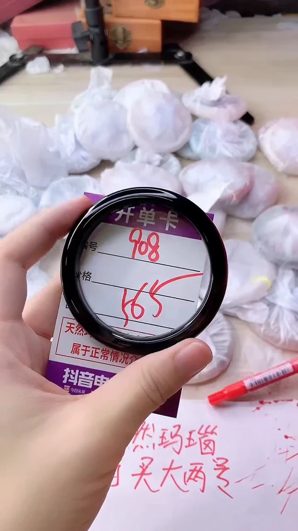 手镯玛瑙/玉髓未镶嵌908