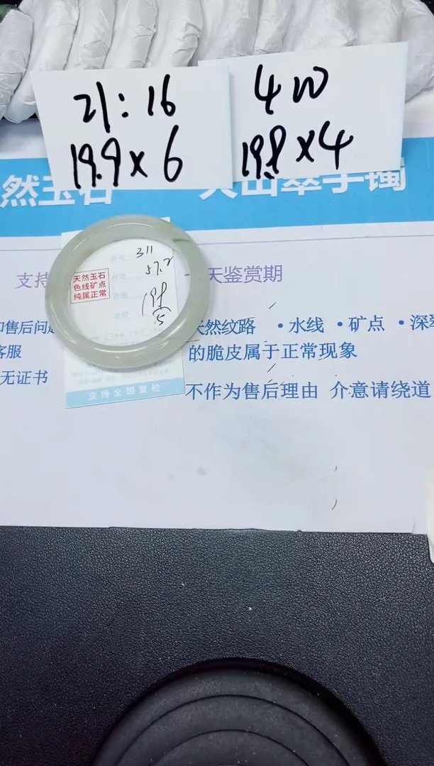 【闪购商品】石英质玉手镯未镶嵌多样性311