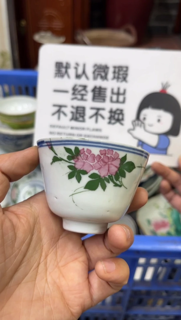陶瓷檀*坡【不退不换直播闪购】瓷器微瑕介意勿拍