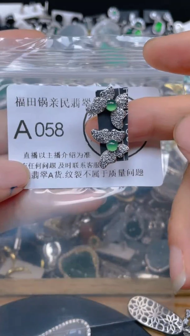 翡翠未镶嵌吊坠(不含链)058