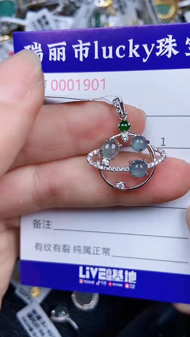 颈饰银S925镶嵌翡翠1901