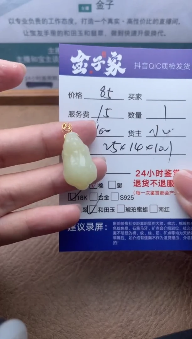 和田玉18K金镶嵌颈饰522842409