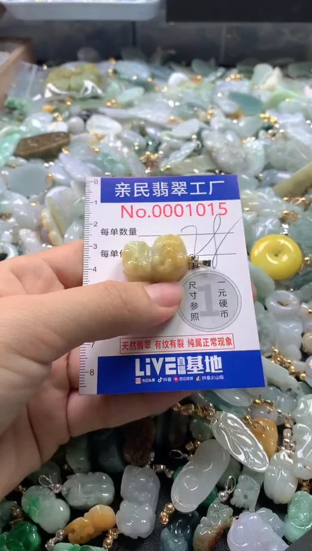 【闪购商品】翡翠吊坠(不含链)未镶嵌1015