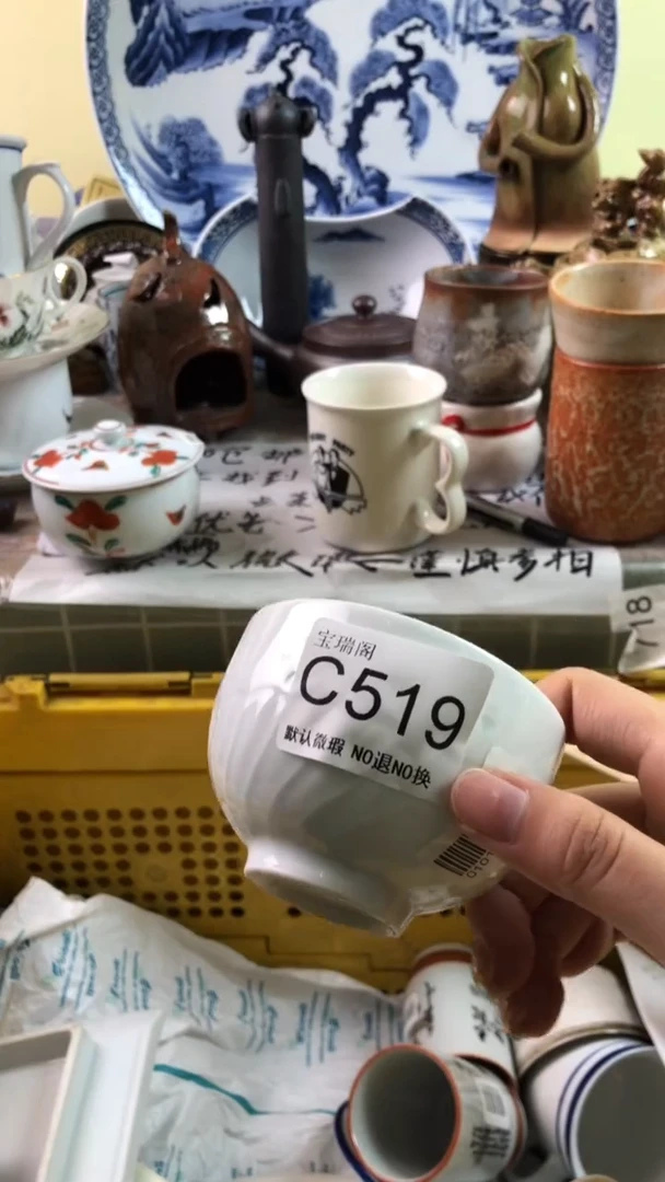 其他大**理默认微瑕 介意勿拍c519
