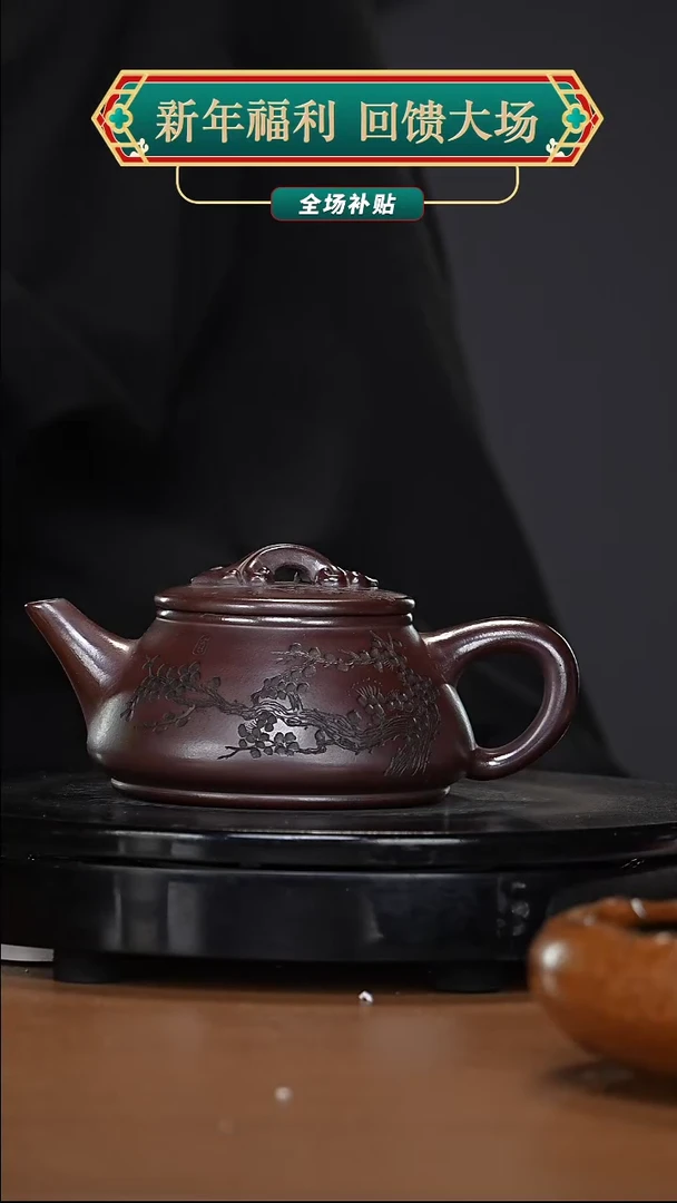 【闪购商品】宜兴高端原矿紫砂