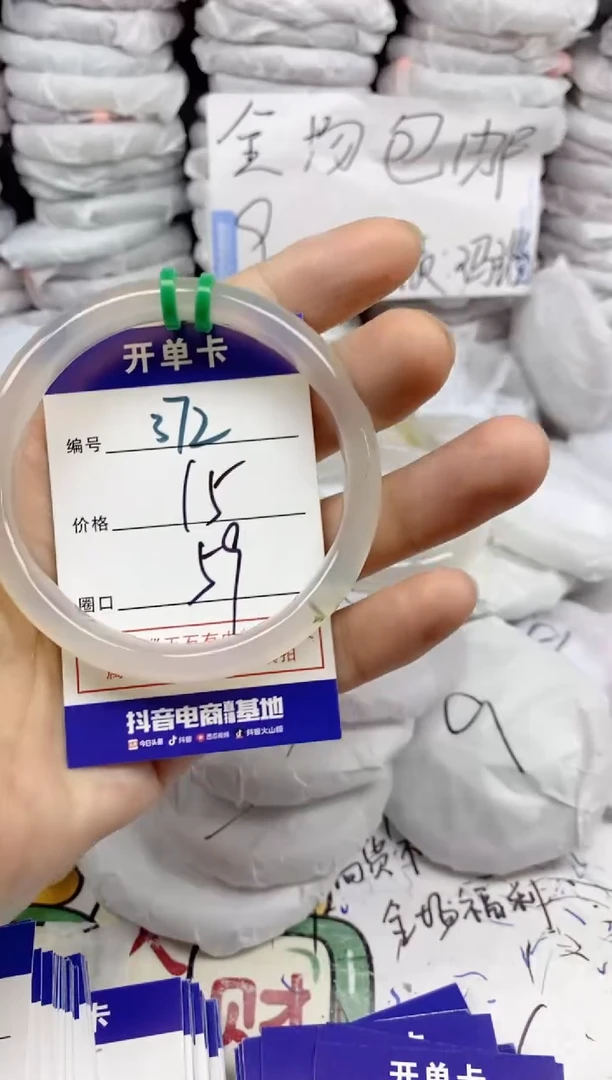 手镯玛瑙/玉髓未镶嵌372