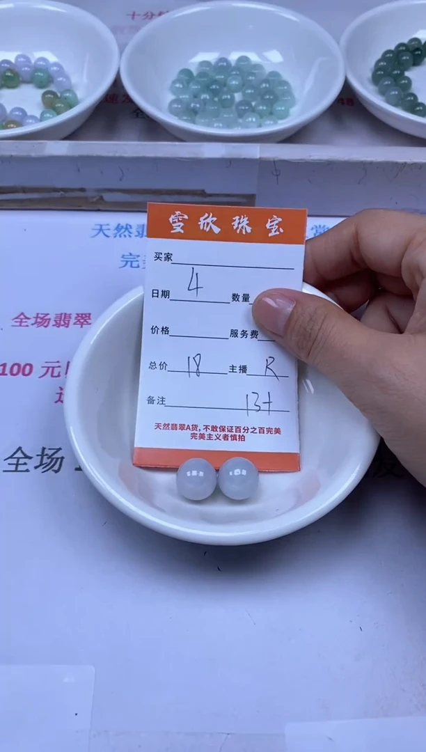 颈饰未镶嵌翡翠雪欣散珠定制diy