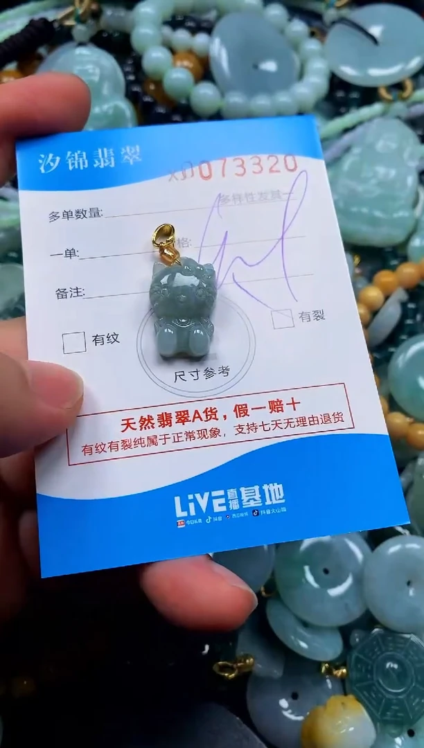 颈饰未镶嵌翡翠闪购商品0073320