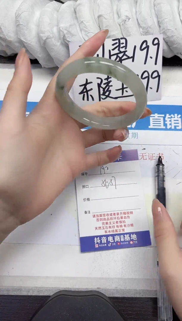 未镶嵌手镯石英质玉A193-56.57