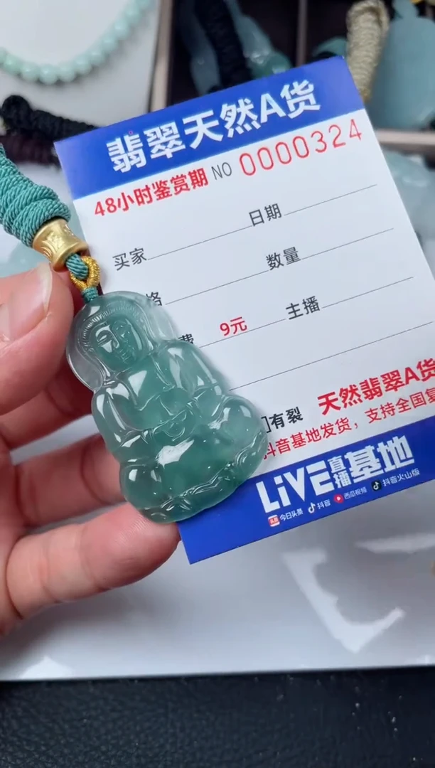 【闪购商品】翡翠颈饰未镶嵌多样性发货发一件