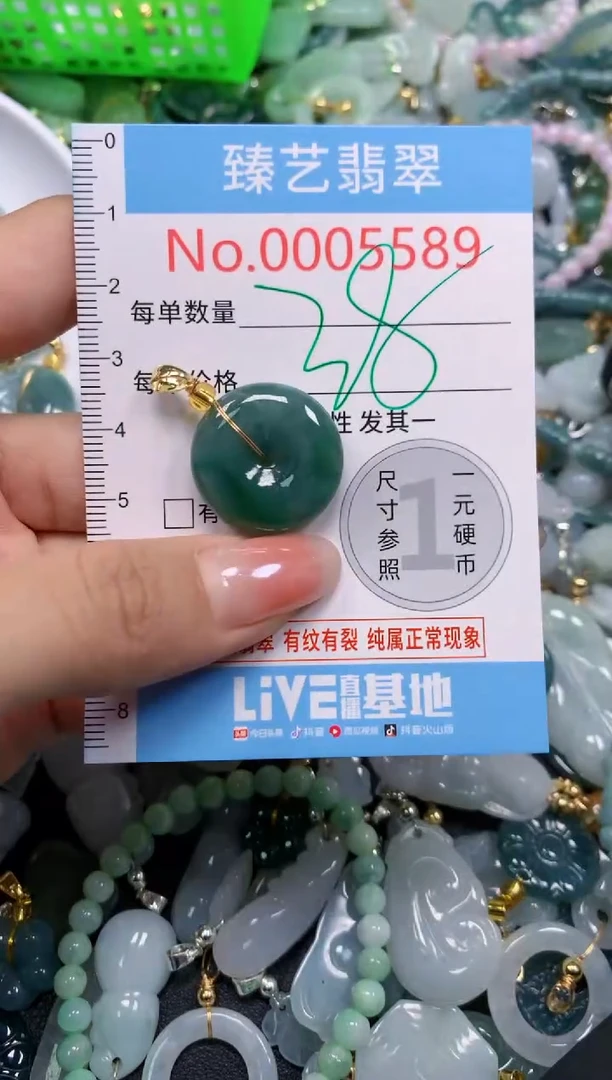 颈饰未镶嵌翡翠5589