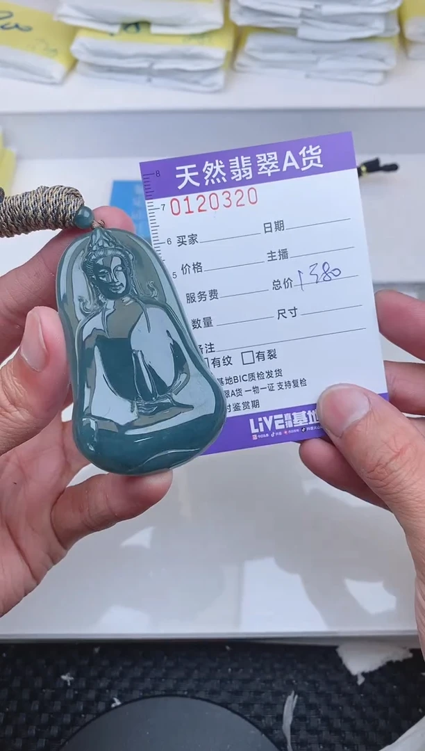 【闪购商品】翡翠颈饰未镶嵌0320......