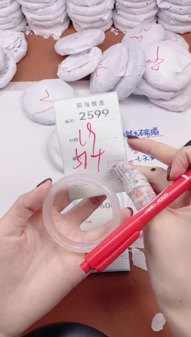 【闪购商品】玛瑙/玉髓手镯未镶嵌2599