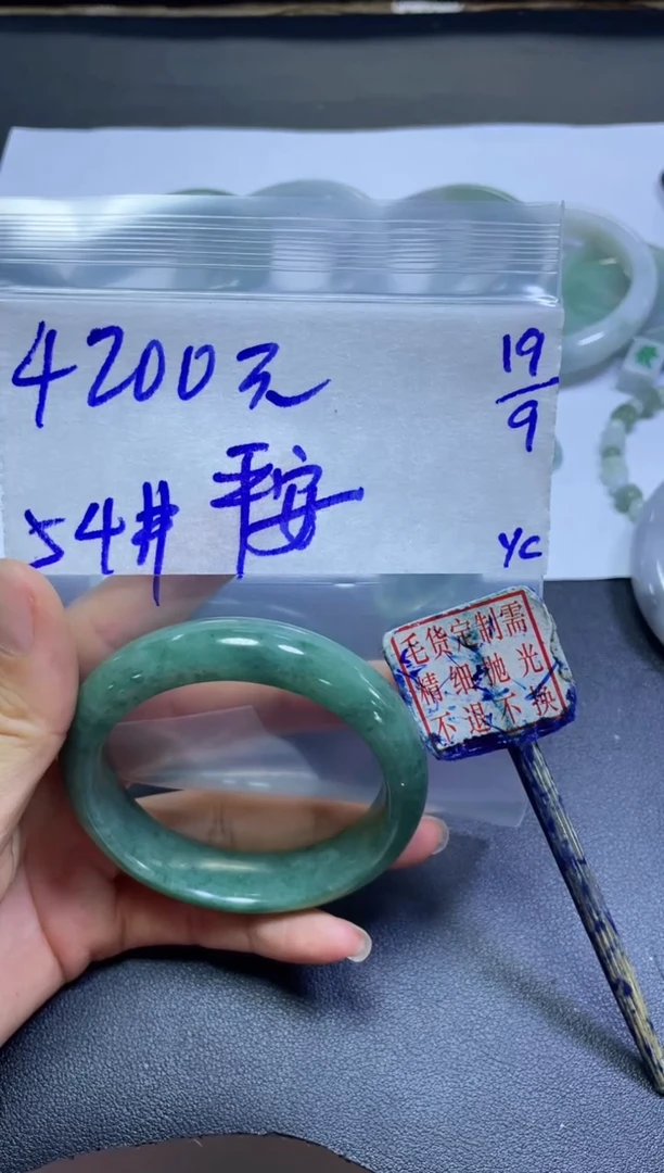 未镶嵌定制翡翠.*安手镯54#4200元毛货需抛光