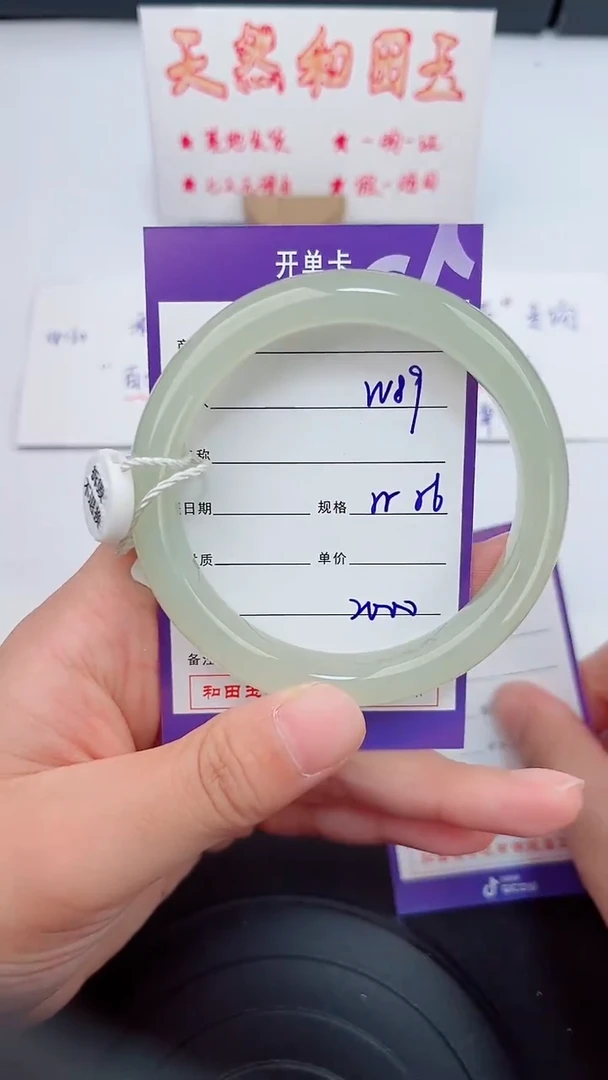 未镶嵌手镯和田玉89岚钻微色差T5