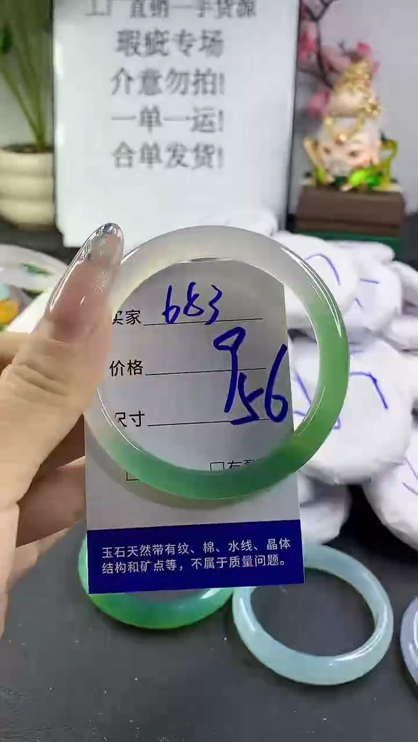 玛瑙/玉髓手镯未镶嵌683