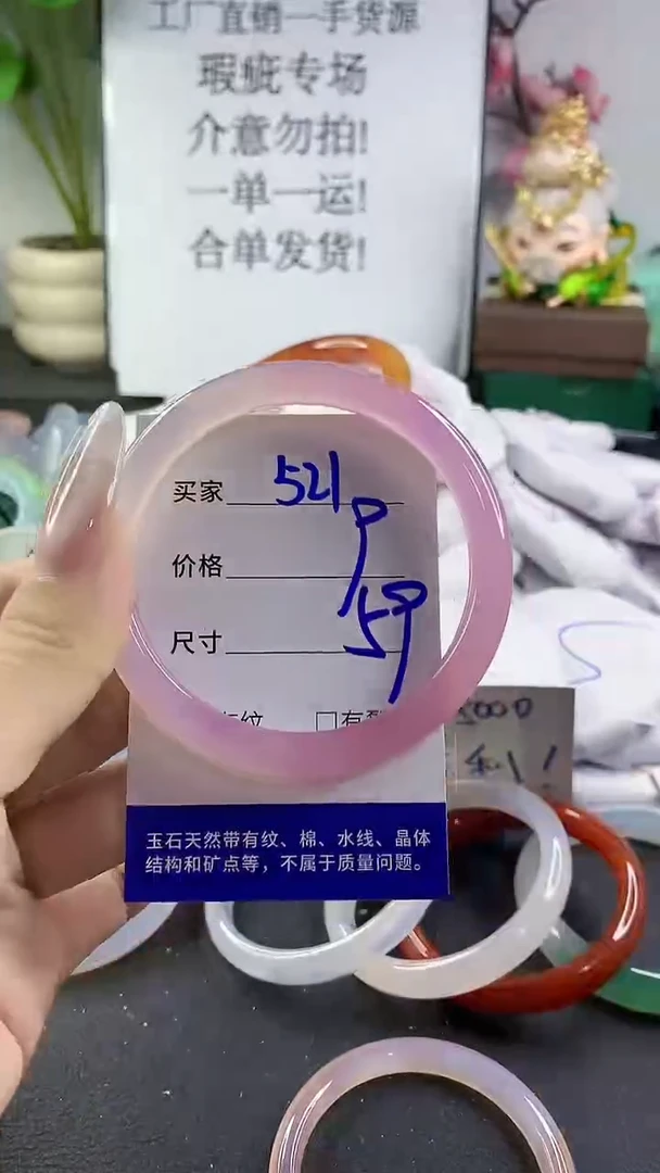 手镯玛瑙/玉髓未镶嵌521