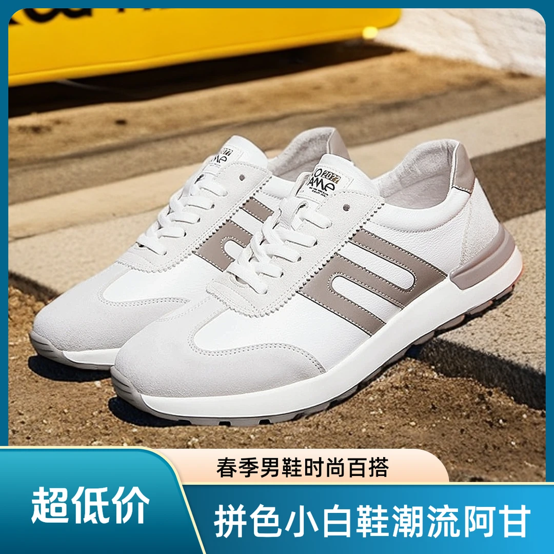 男士春季透气软底拼色小白鞋时尚潮流休闲百搭阿甘鞋运动鞋男潮鞋
