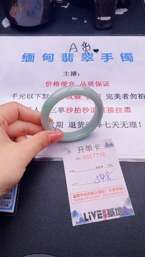 翡翠手镯未镶嵌36拍哪个图片就是发哪个