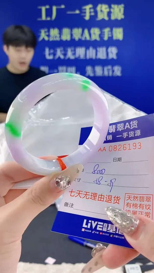 未镶嵌手镯翡翠93天然翡翠A货