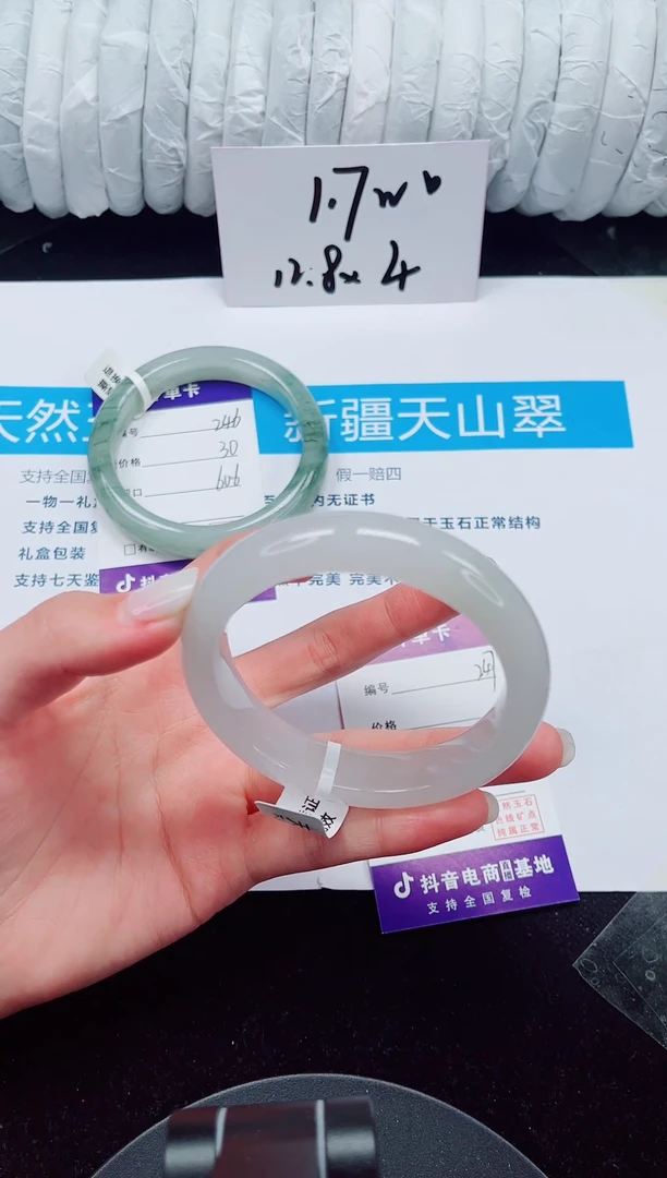 未镶嵌手镯石英质玉247-56/57