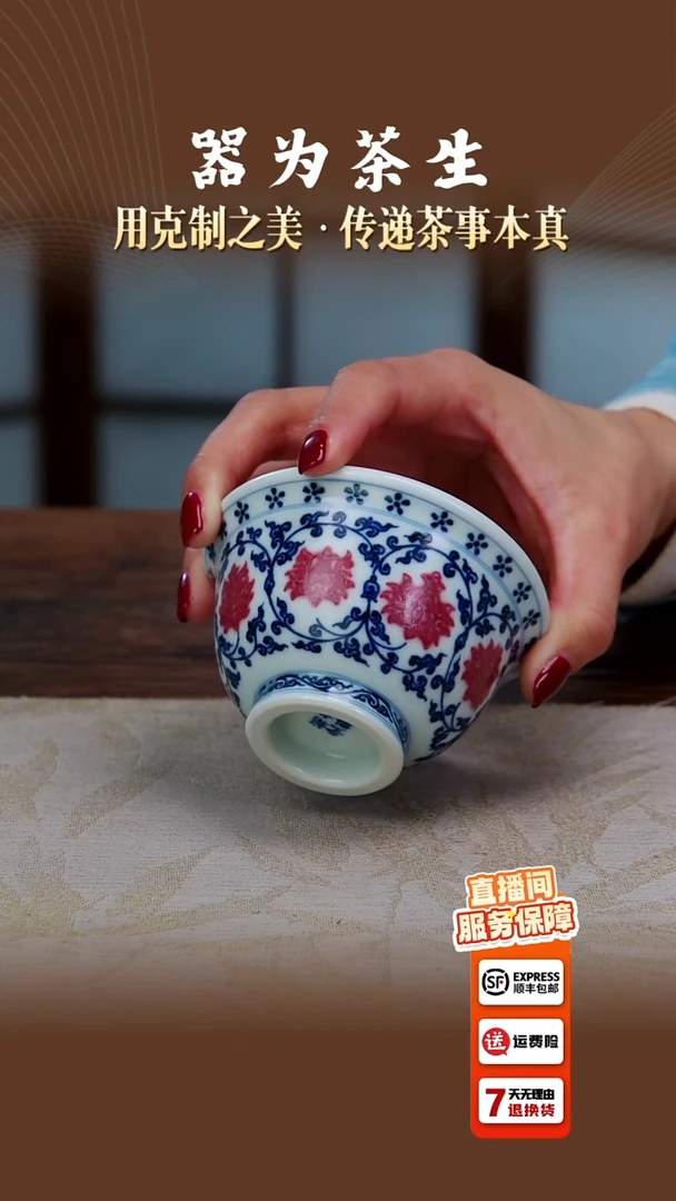翰文堂釉里红缠枝莲压手杯