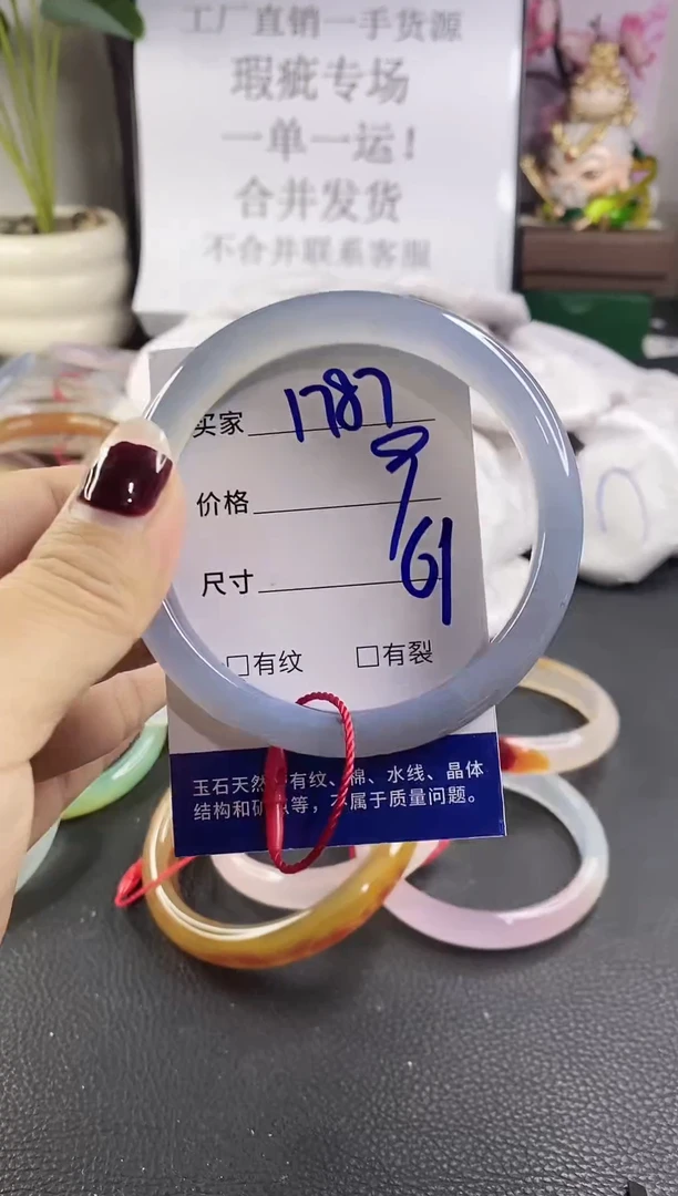 手镯玛瑙/玉髓未镶嵌1787
