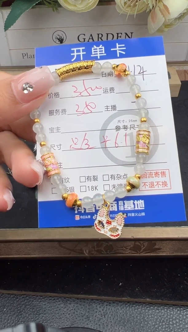 足金镶嵌手链翡翠手串-2998