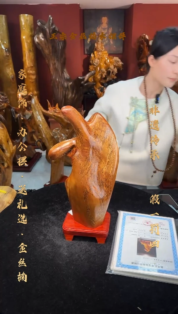 金丝楠金丝楠木随形孤品摆件214