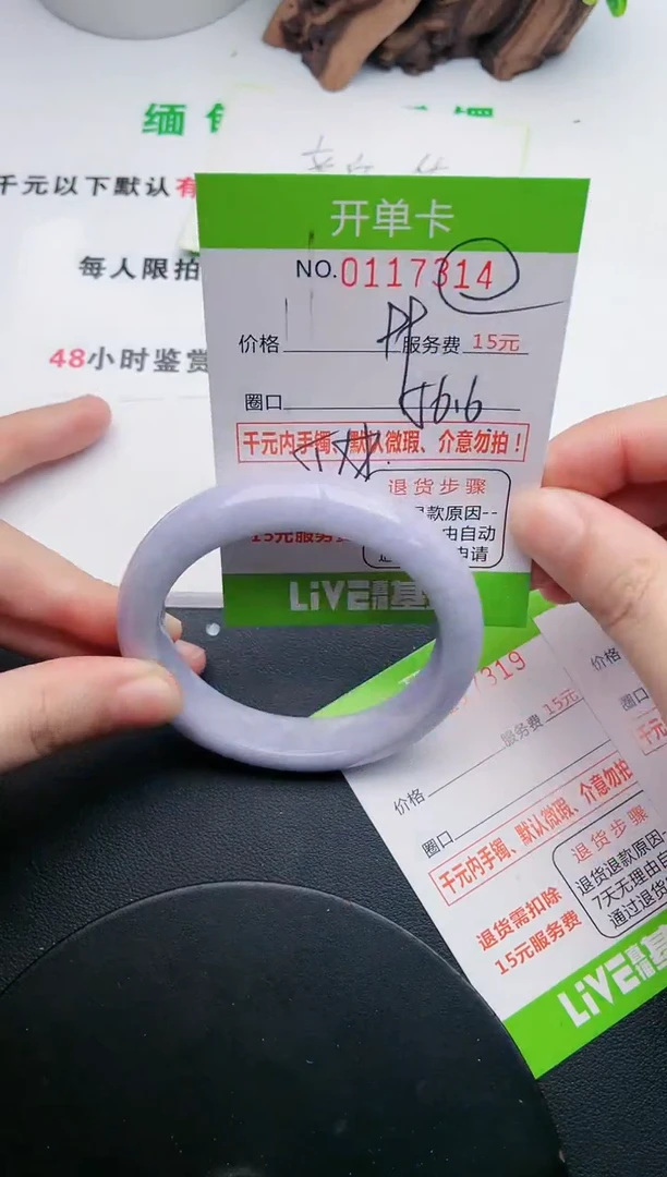 翡翠手镯未镶嵌14天然翡翠A货