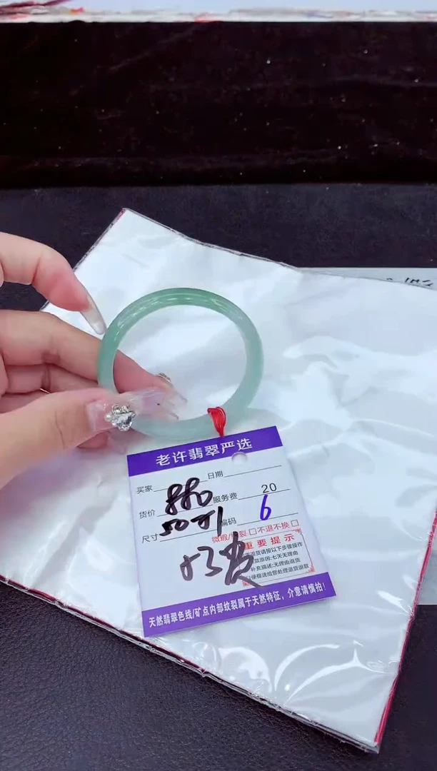 未镶嵌手镯翡翠11