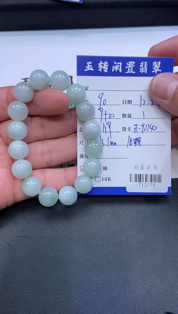 颈饰未镶嵌翡翠手串多人-712779