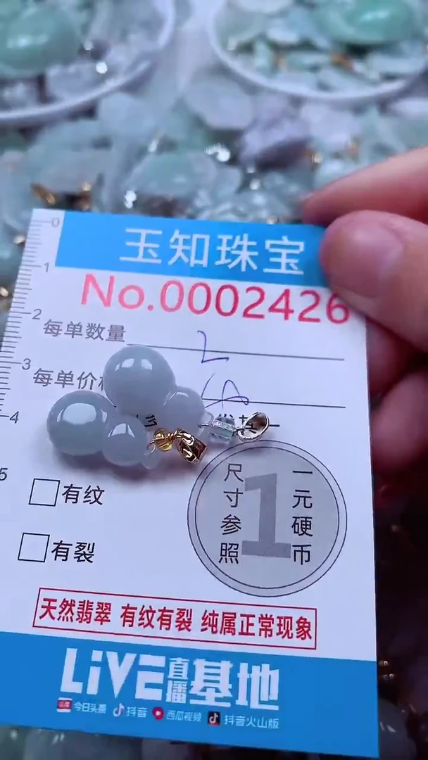 吊坠(不含链)未镶嵌翡翠2426