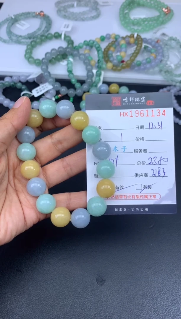 未镶嵌挂件翡翠哈轩 珠串1（有纹有裂）（多样性发其一）