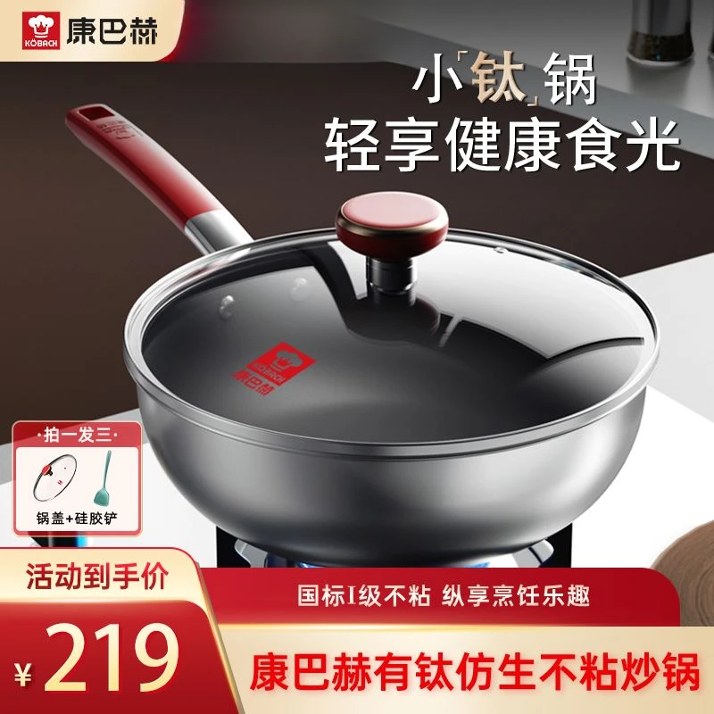 康巴赫【大肚锅升级】轻巧有钛炒锅不粘锅24cm各种炉灶通用