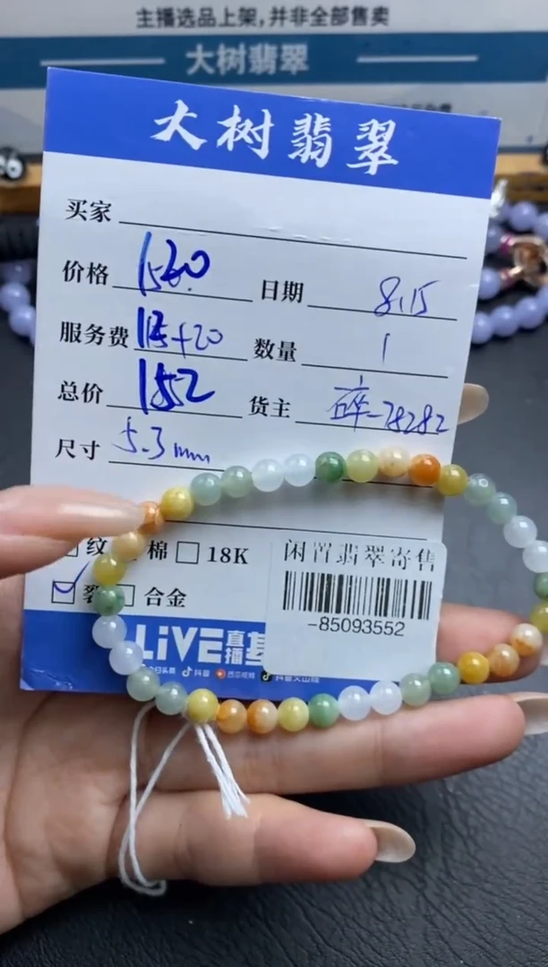 颈饰未镶嵌翡翠珠串多人-85093552