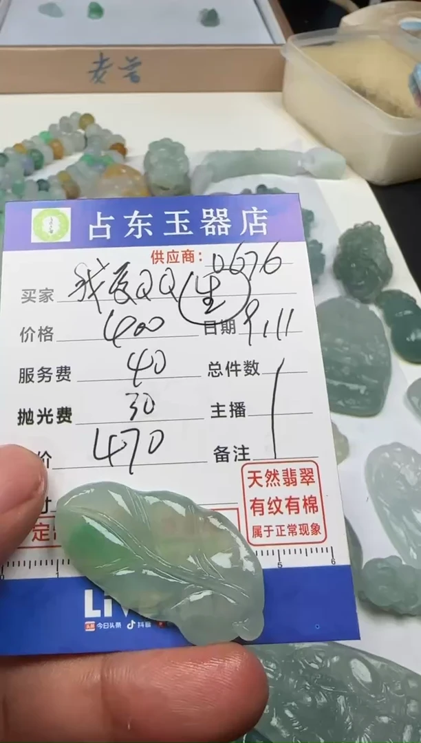 未镶嵌定制翡翠生*洱生挂件