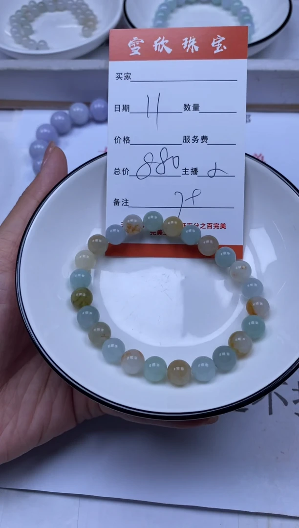 翡翠未镶嵌颈饰雪欣散珠定制diy
