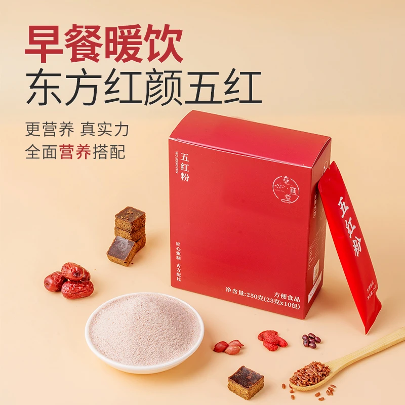 【五红粉】升级款立秋营养早餐代餐谷物膳食纤维粉免煮即食红养粉