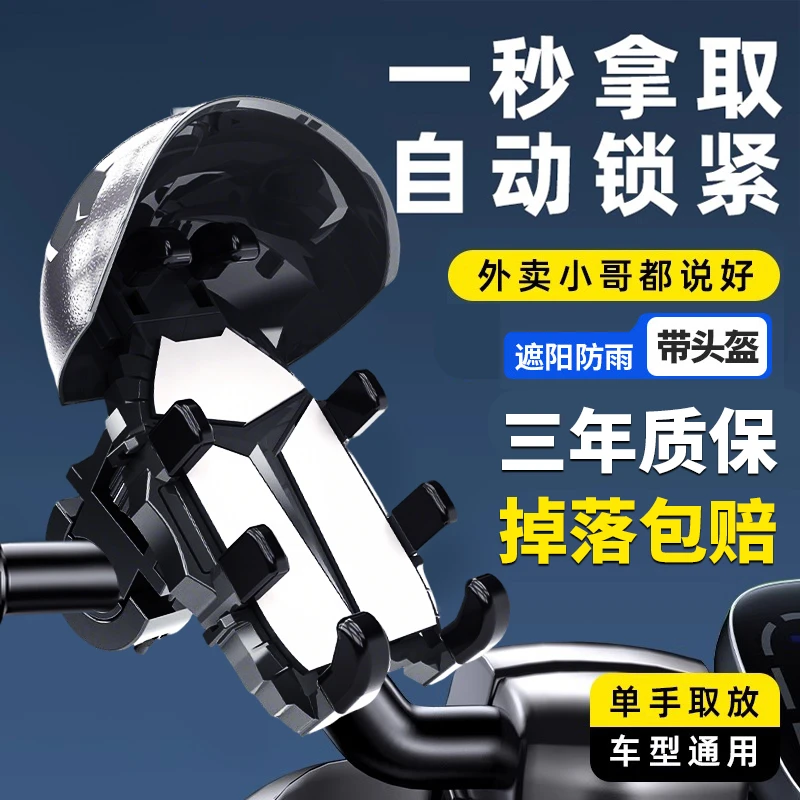 【抗震防抖】手机导航支架摩托车电动车防震外卖八爪固定架充电防雨