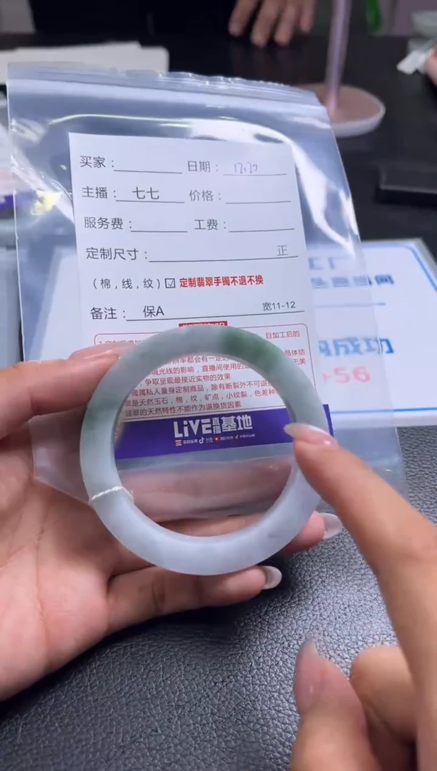 未镶嵌手镯定制翡翠西**妹定制手镯不退不换