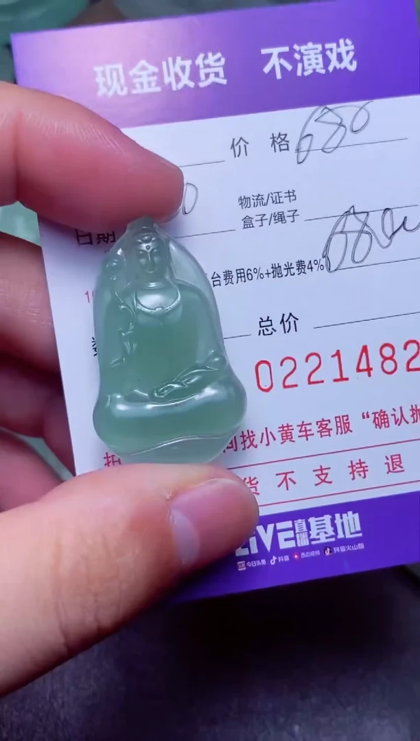 定制翡翠未镶嵌王**光王者之光