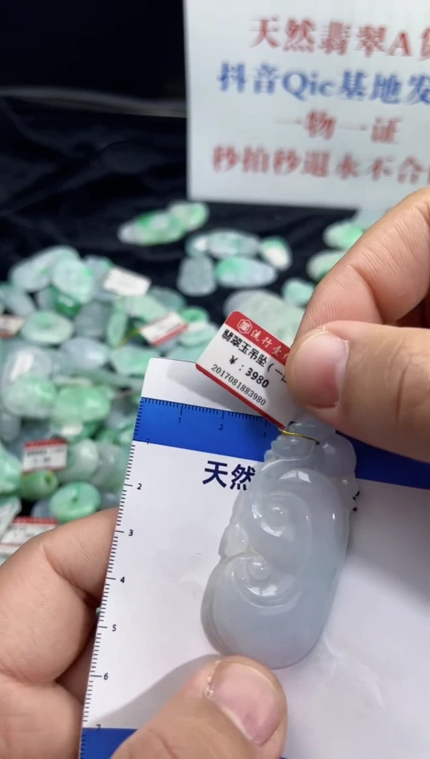 颈饰未镶嵌翡翠天然缅甸翡翠A货吊坠